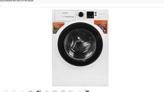 Инструкция для стиральной мащины Hotpoint NSS 6015 K V RU Worry-Free Lundry:Your Guide to Cleanline