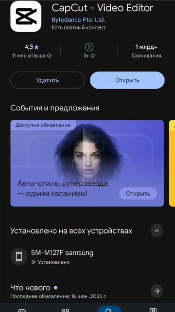 КАК СКАЧАТЬ CAPCUTE за 1мин