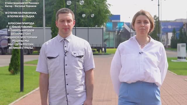 Стихотворение "О Родине"