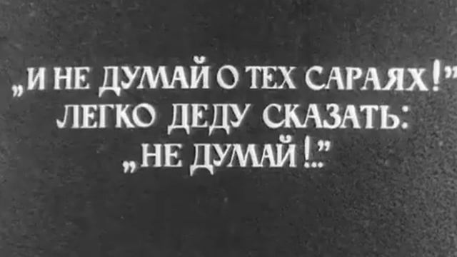 Дума про казака Голоту 1937
