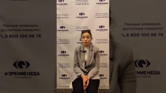 Отзыв о лазерной коррекции зрения в клинике "Зрение Нева", 88001009876