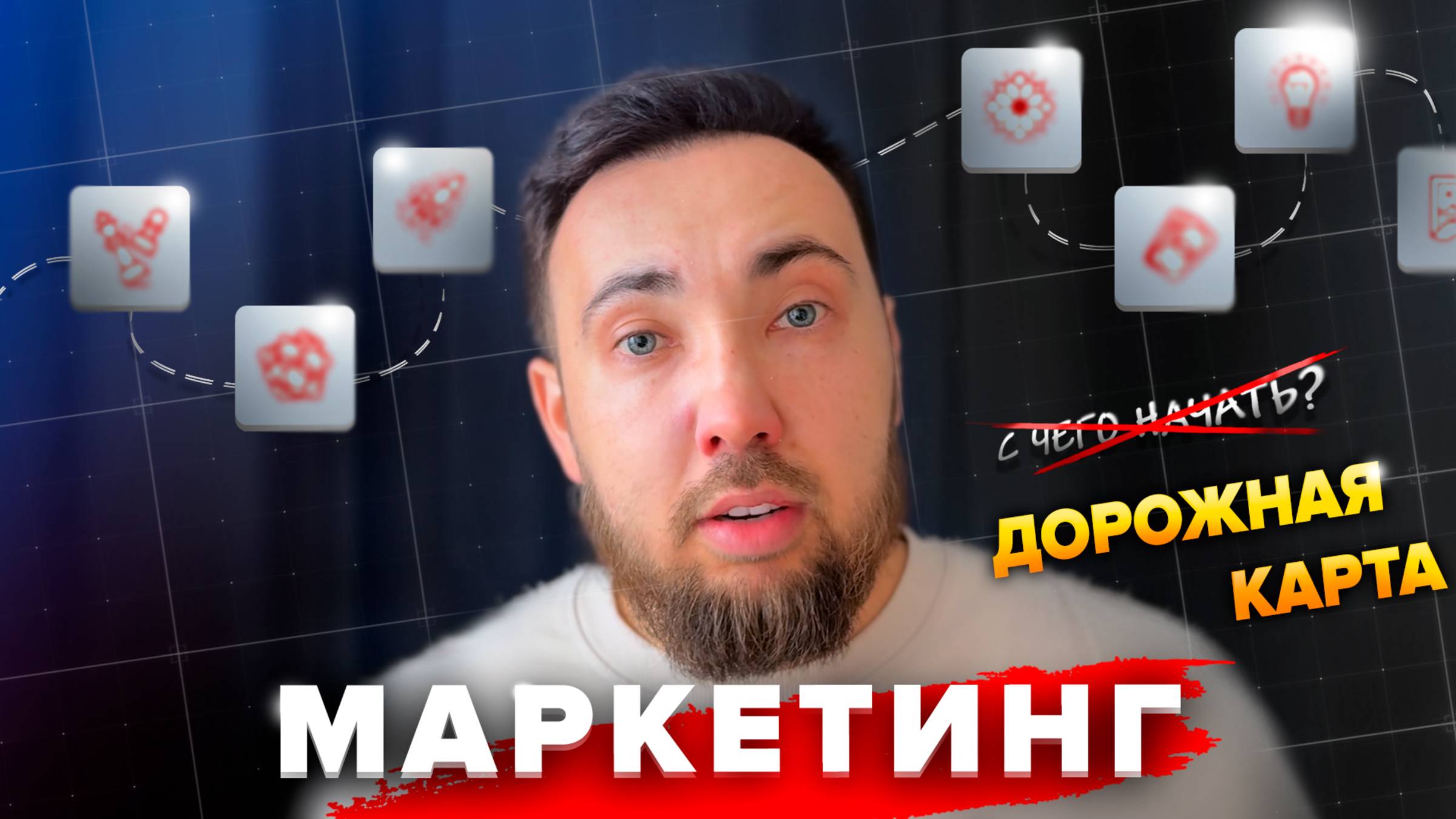 7 Фатальных Ошибок Маркетинга, Которые Лишают Вас Клиентов и Прибыли!