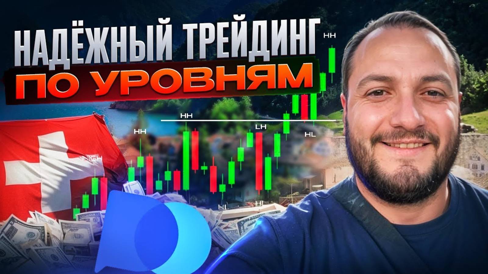 Трейдинг по УРОВНЯМ на Pocket Option! |Стратегия которая ПРИНОСИТ результаты