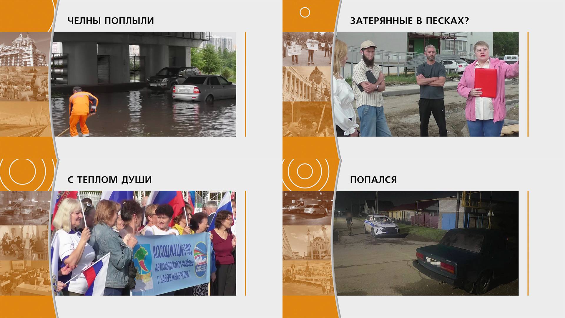 Прямой эфир: "ГОРОД в 19:00" 17.06.2025