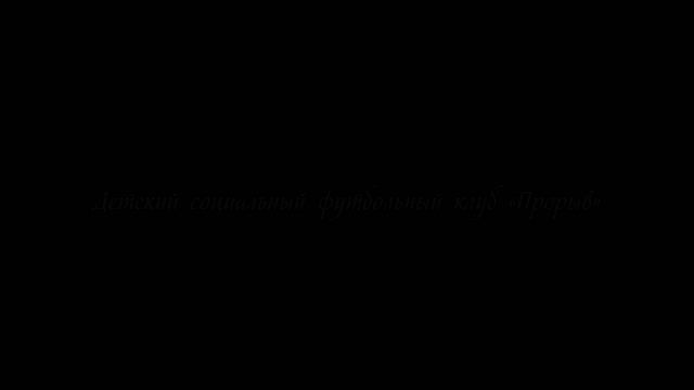 "Прорыв читает Лермонтова" вступительная заставка