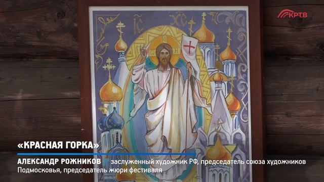 Сюжет Красногорского телевидения о фестивале народного творчества "Красная горка" в Дмитровском, 27.