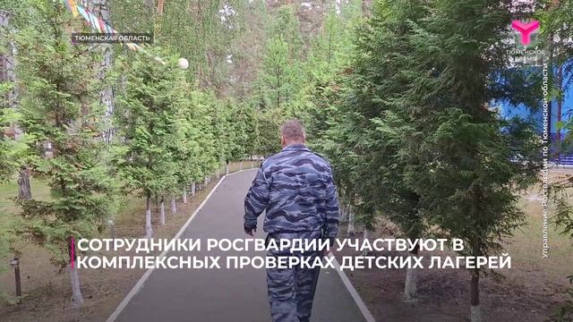 Сотрудники Росгвардии следят за безопасностью