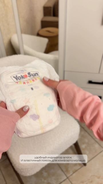 👶 Трусики-подгузники YokoSun — комфорт и защита, которым можно доверять!