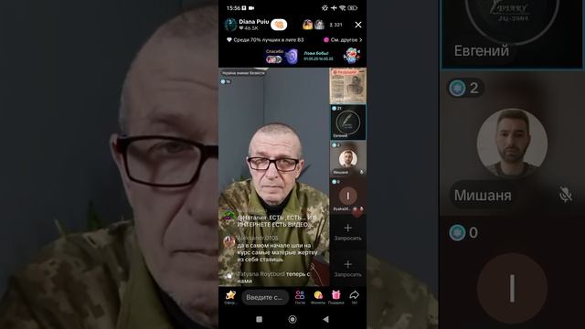 Прямой эфир от 07.05.2025 с Дианой Молдова