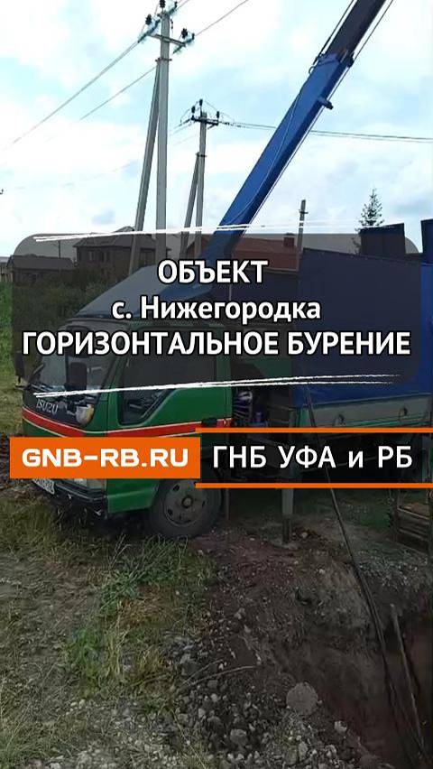 Прокол под дорогой для линии электроснабжения