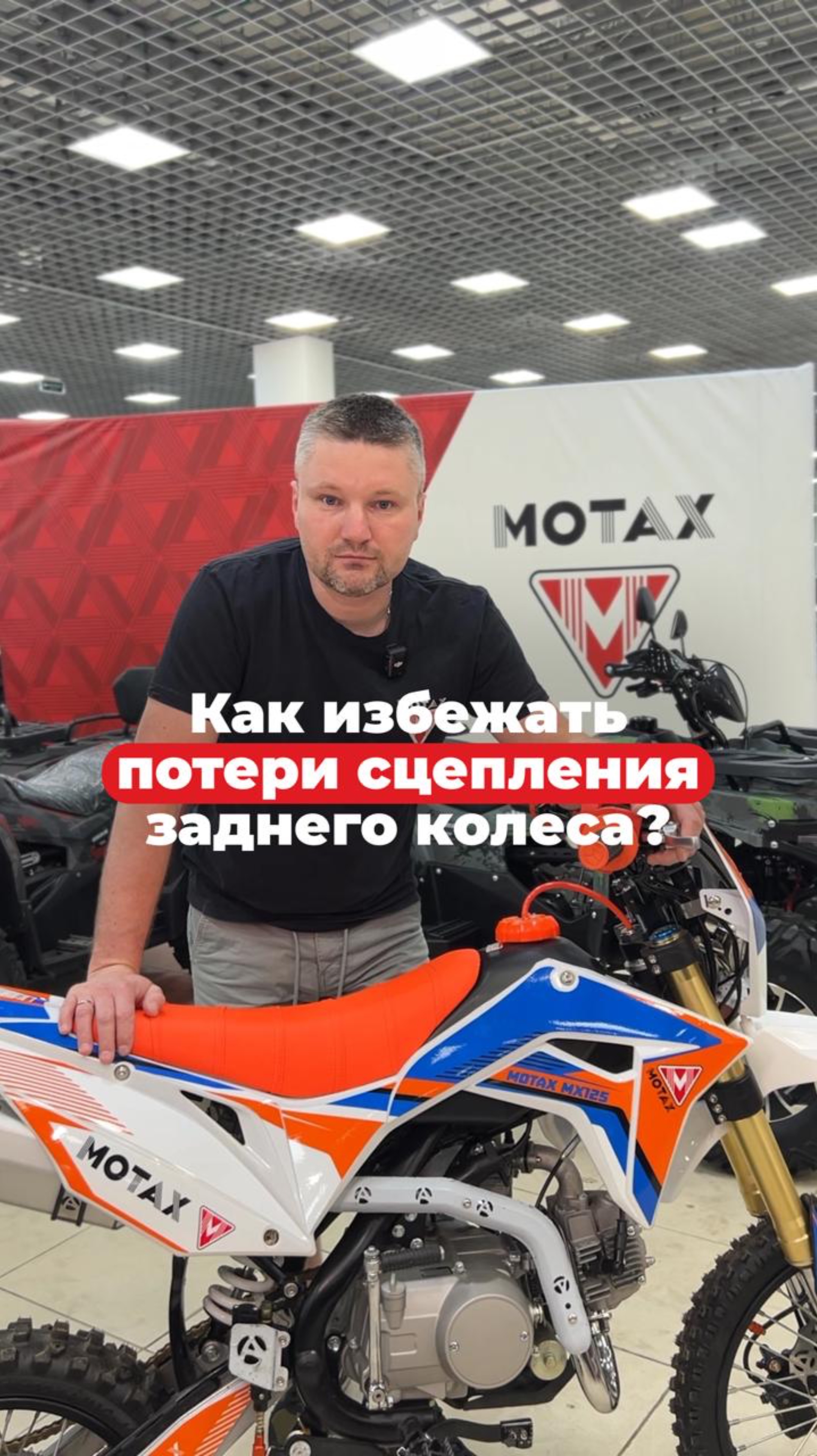 Как избежать потери сцепления на заднем колесе? 🤔