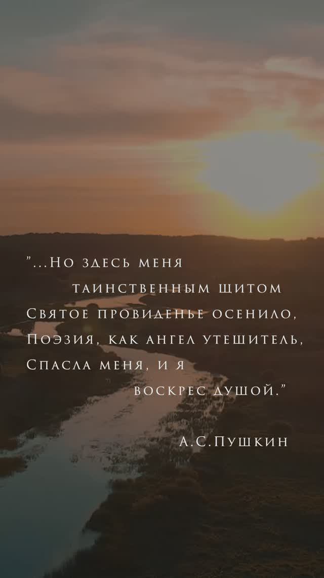 Музей-заповедник «Михайловское»