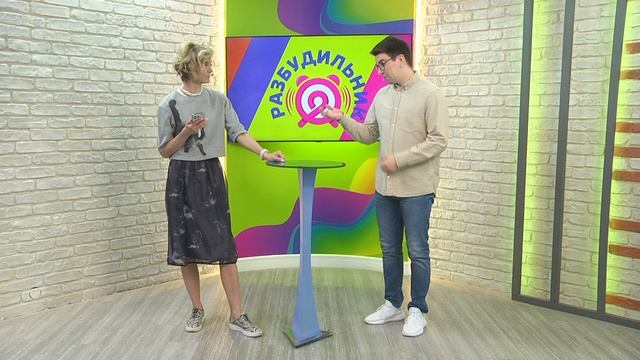 Утреннее шоу Разбудильник | 17.06.2025