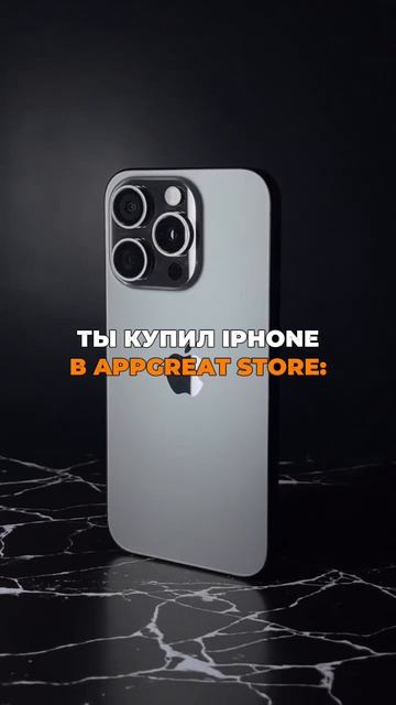 А что бы вы сделали первым делом с новым iPhone?