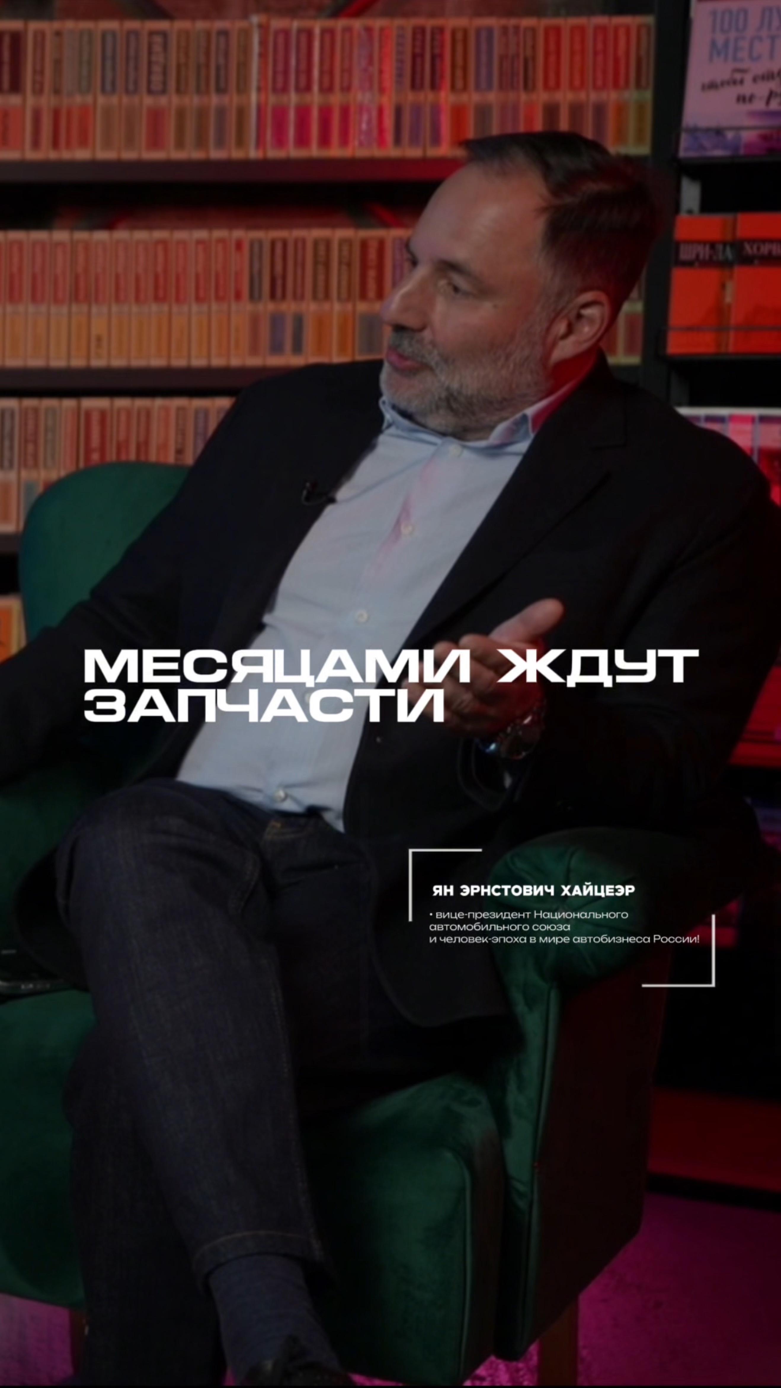 Длительное ожидание запчастей, это нормально?