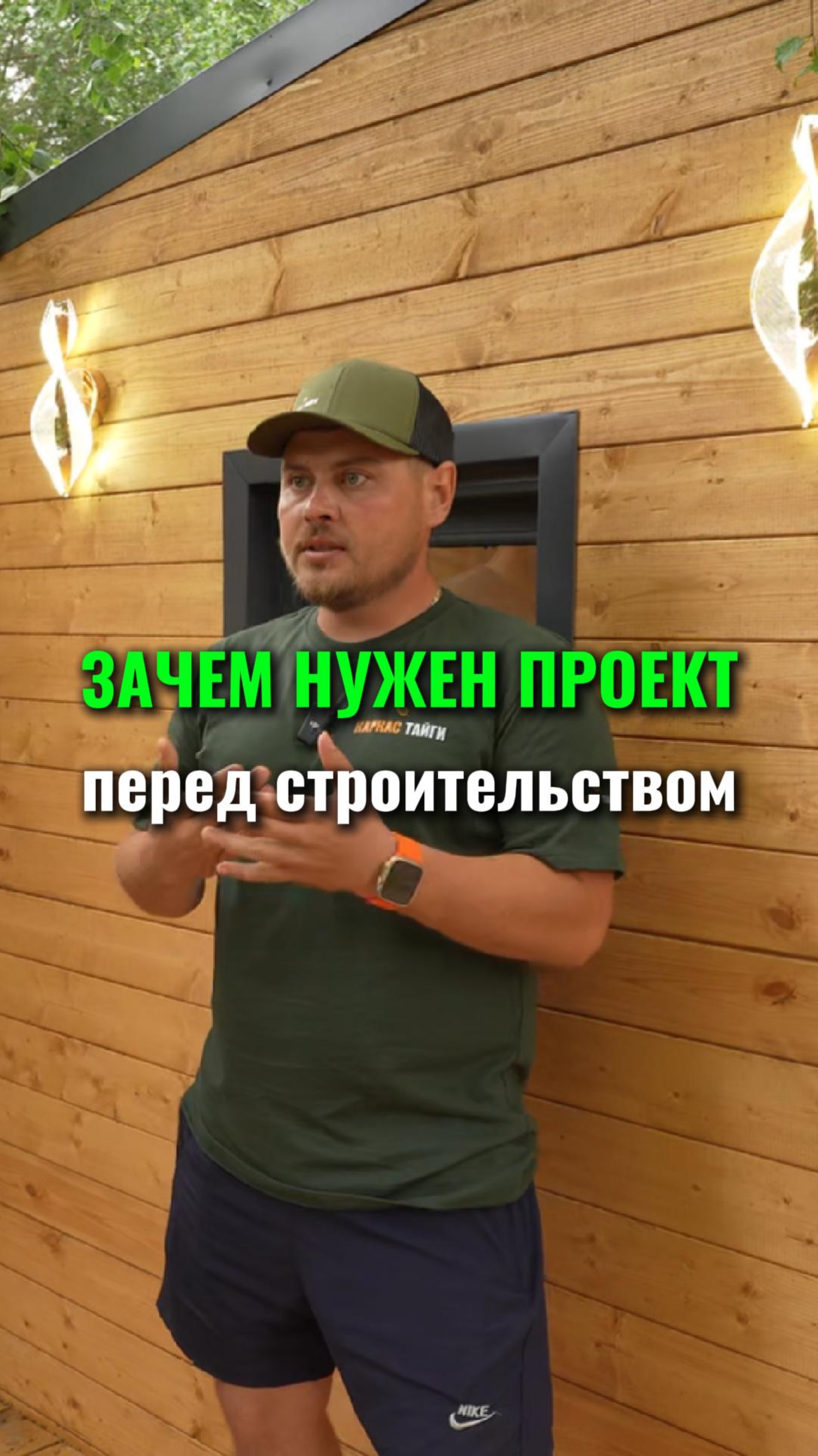 Как проект помогает сэкономить?