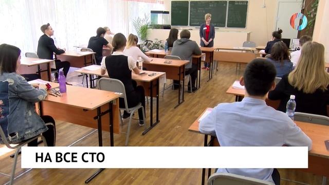 На все сто