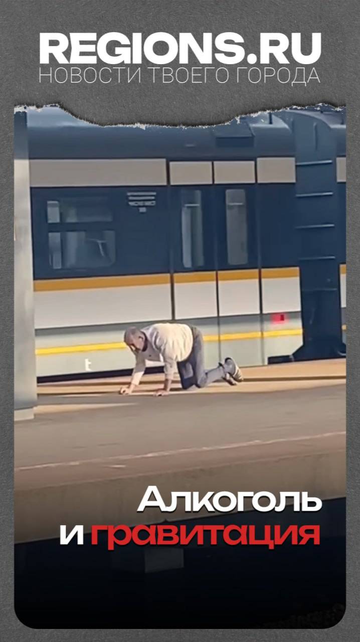 Алкоголь и гравитация