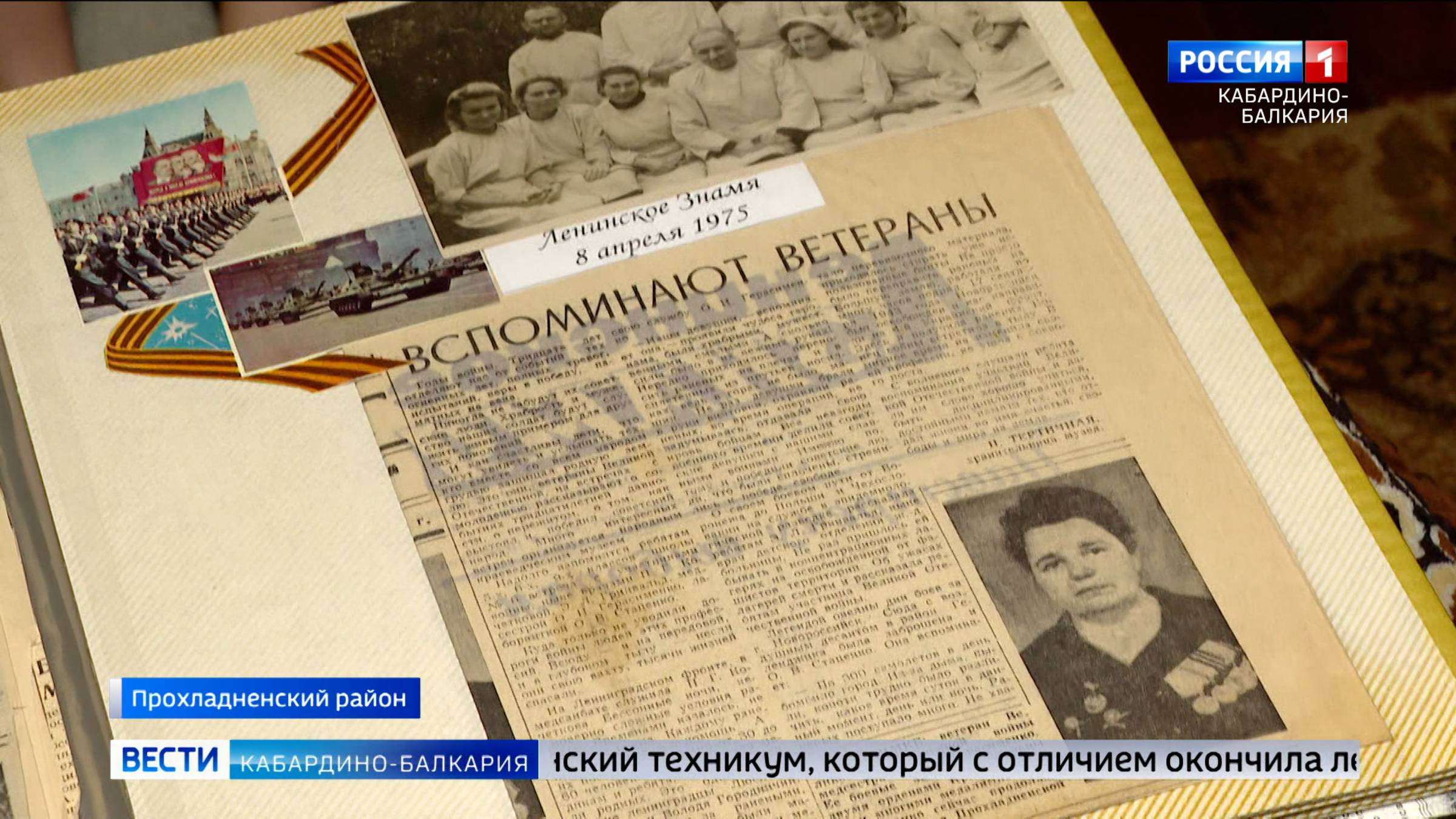 О героическом прошлом медицинской сестры – Ольги Герасименко