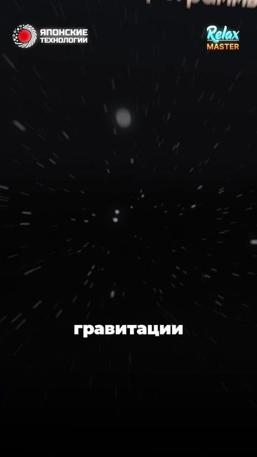 RelaxMaster | SL-каретка: технологии полного расслабления