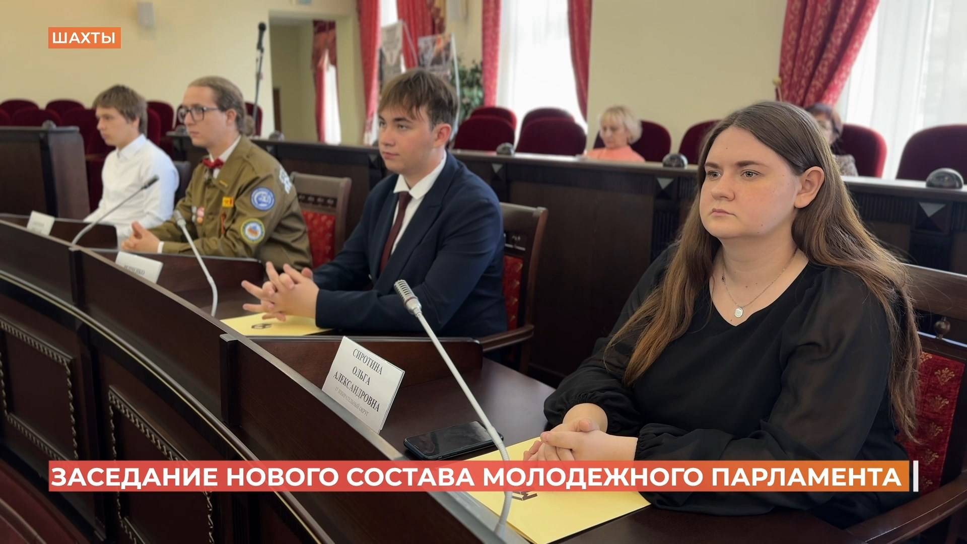 Первое заседание нового состава Молодежного парламента