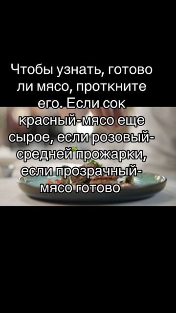 Про мясо