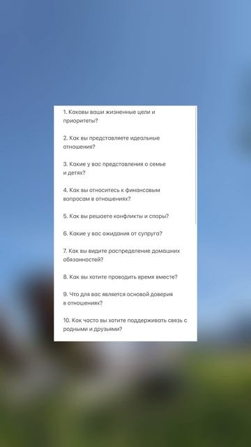 Список из 20 вопросов, которые стоит обсудить паре, собирающейся вступить в брак: