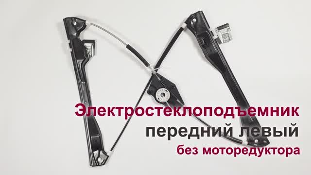 Электростеклоподъемник Skoda Fabia I передний левый без мотора. Обзор