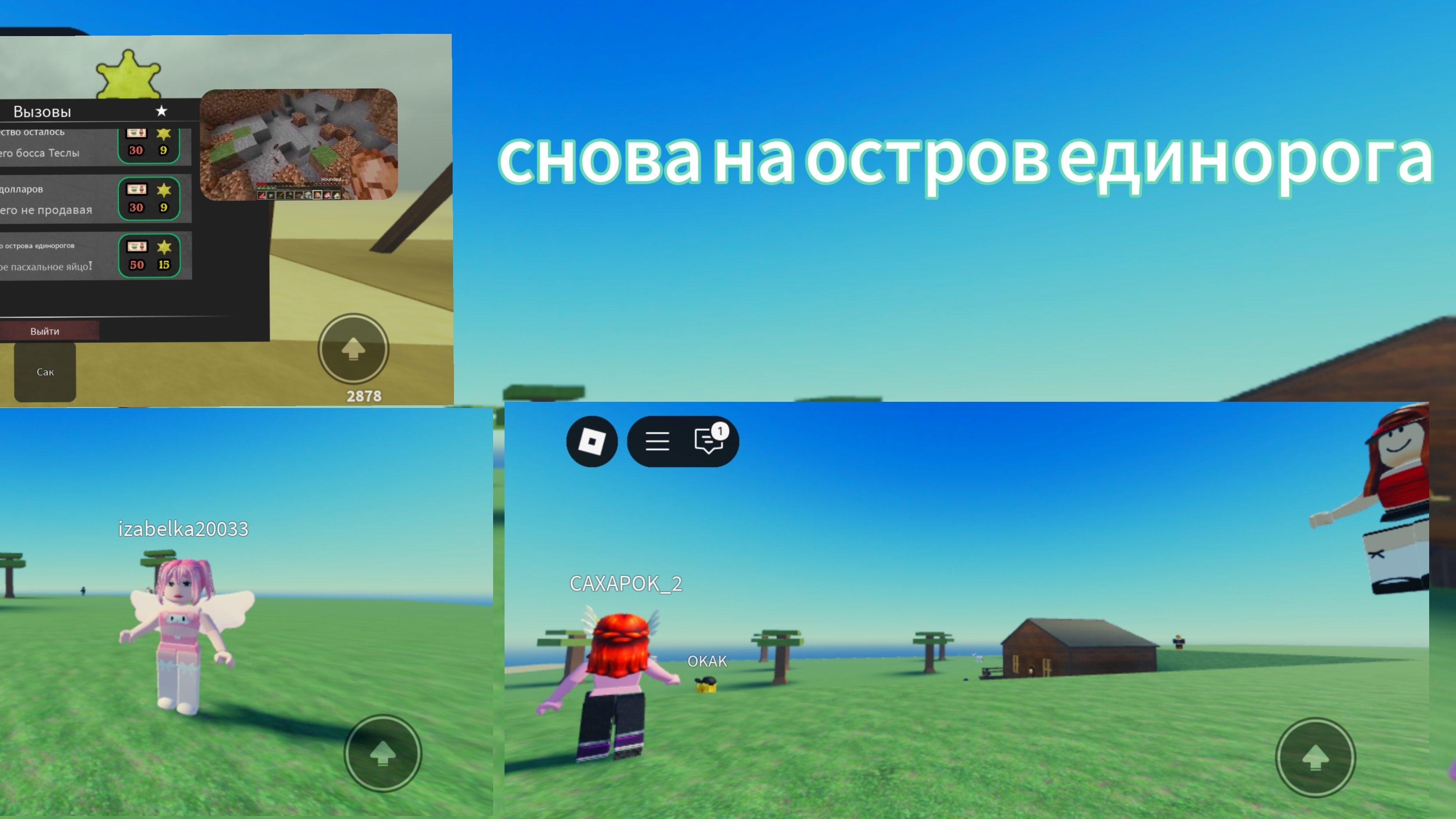 снова на остров единорога в мёртвые рельсы