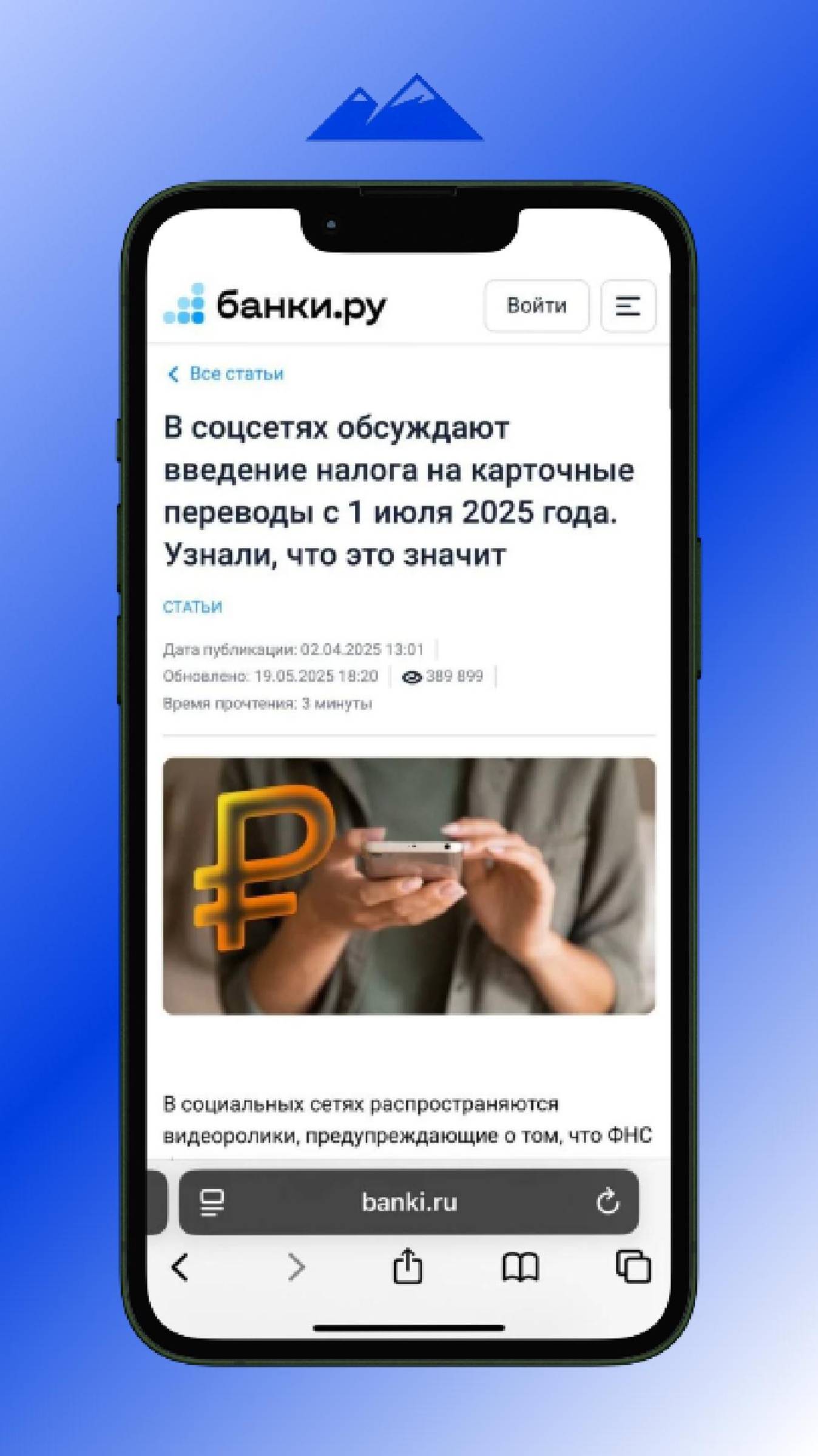 Вводят налог на переводы? Как проверяют переводы? Записывайтесь на консультацию в Топбухгалтер