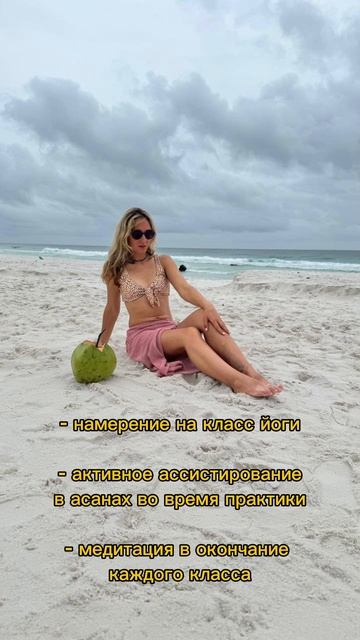 Ксения Власенко . Преподаватель йоги в туре