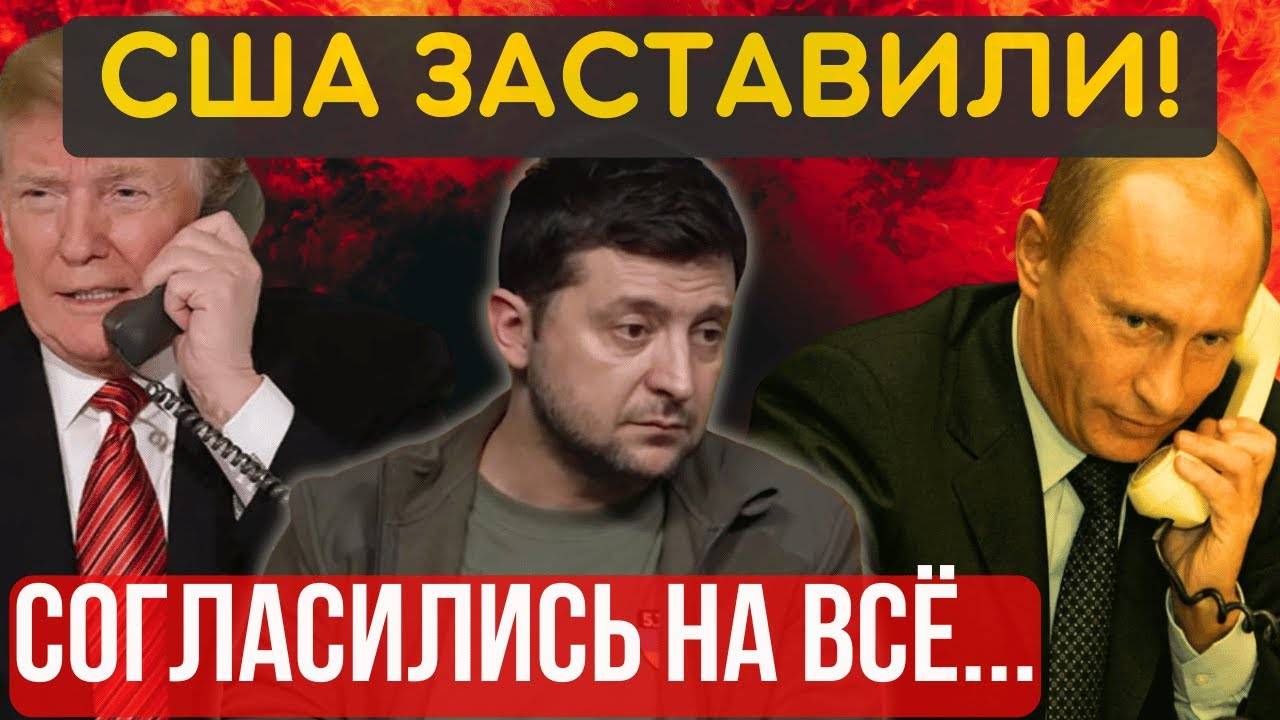 СВЕРШИЛОСЬ! ТРАМП УМЫВАЕТ РУКИ. УЖАСНОЕ РЕШЕНИЕ для КИЕВА...на Банковой ПАНИКА