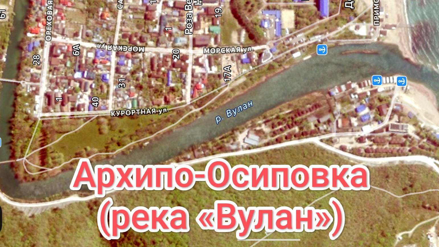 Архипо-Осиповка 16.06.2025г. (река «Вулан») прогулка по берегам реки.