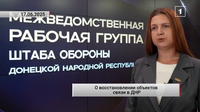 «Мобильная связь восстановлена в Курахово, Красногоровке, Горняке и Владимировке» — пресс-секретарь