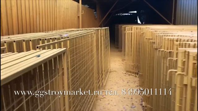 Временные строительные ограждения