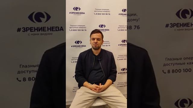 Отзыв о лазерной коррекции зрения в клинике "Зрение Нева", 88001009876