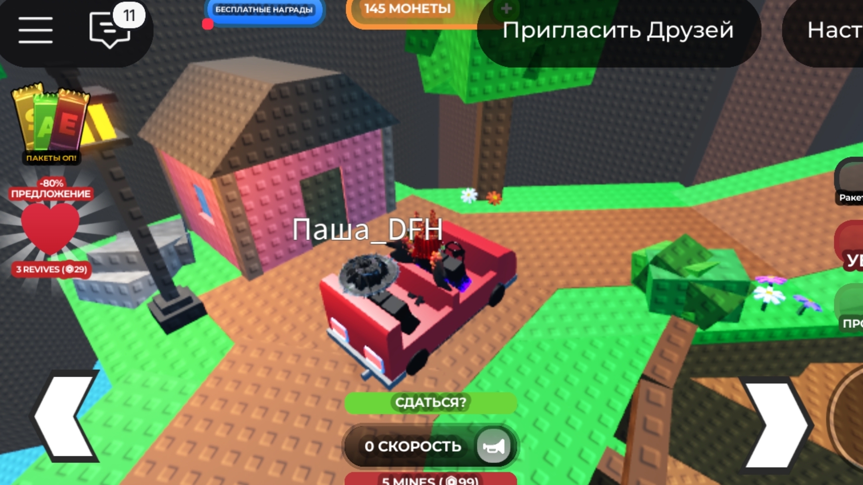 Играю в Acid escape