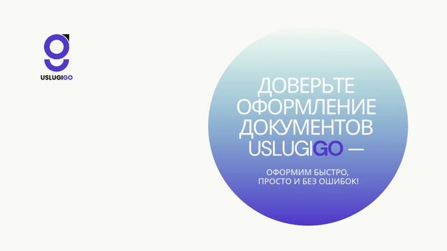Uslugigo