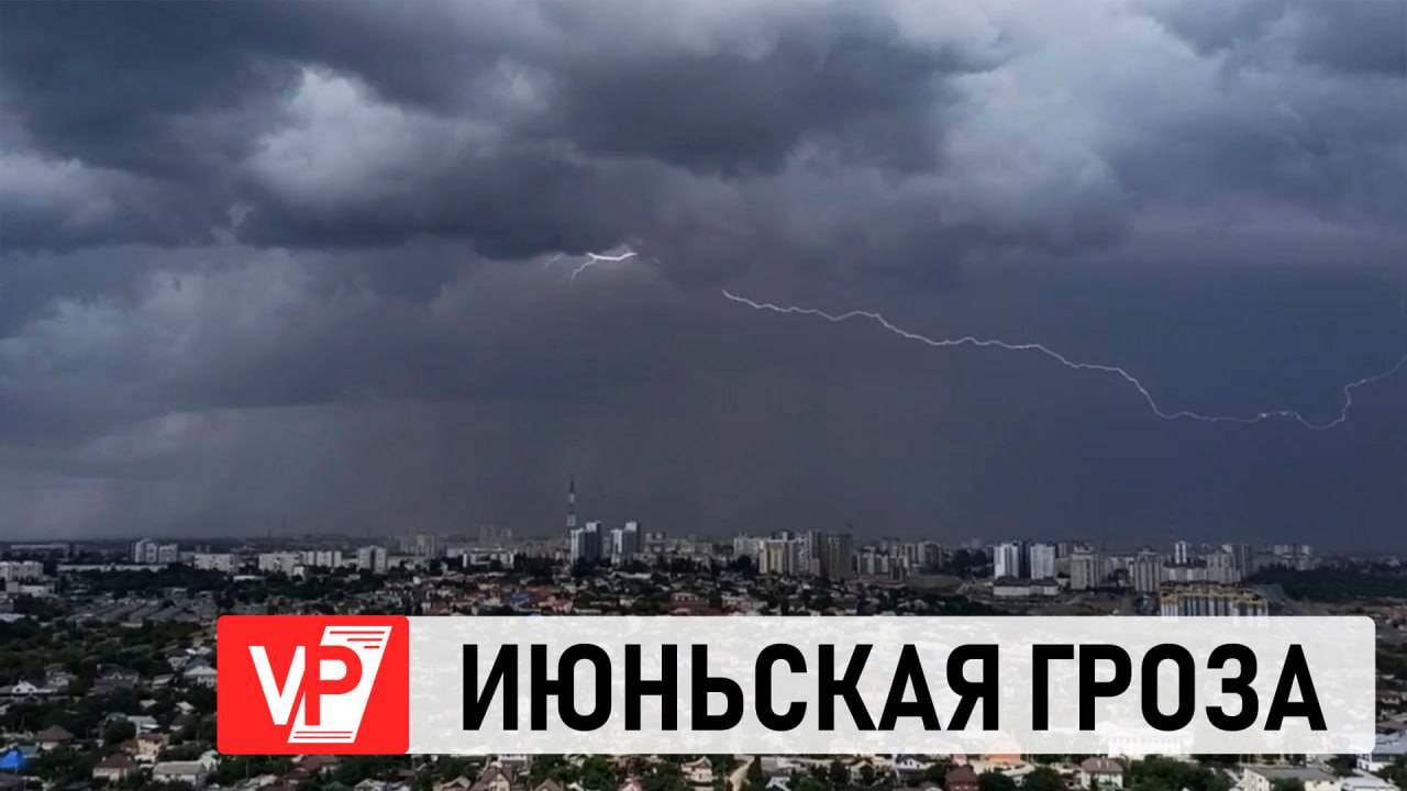ГРОЗОВАЯ ТУЧА НАКРЫЛА ВОЛГОГРАД 17 ИЮНЯ