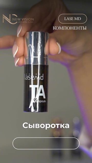 О компонентах LaseMD Ultra