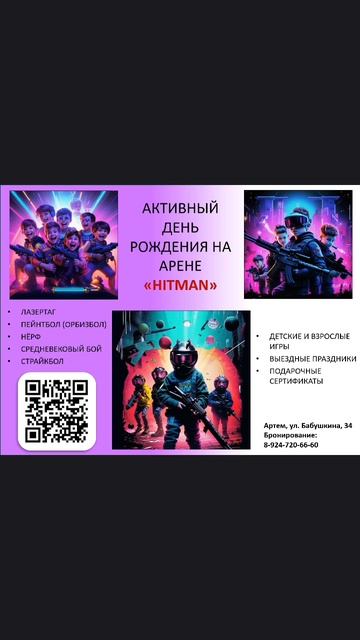 К нам возвращаются не просто так😉 Мы устраиваем дни рождения, которые запоминают все💣🌟🎉