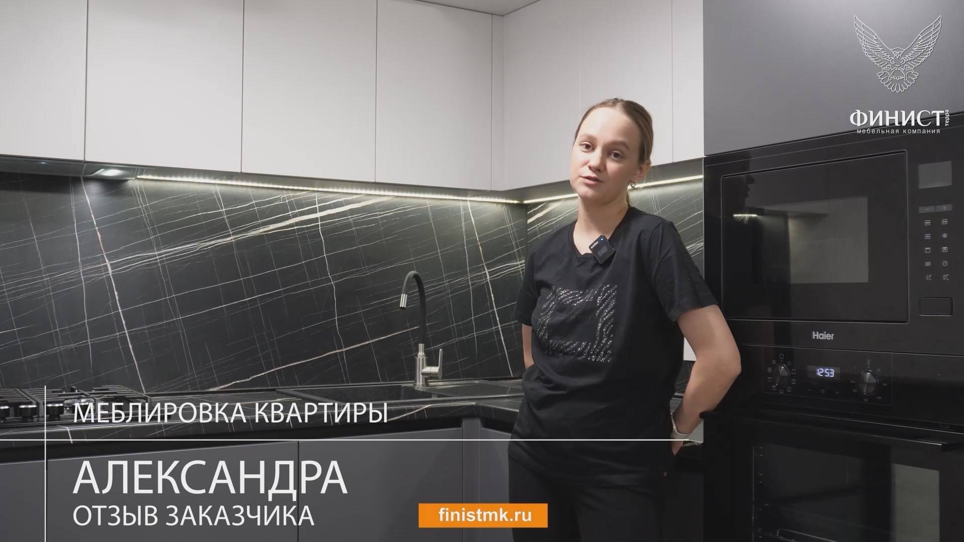 Отзыв заказчика. Меблировка квартиры. Производство МК «ФинистТерра» Нижний Тагил