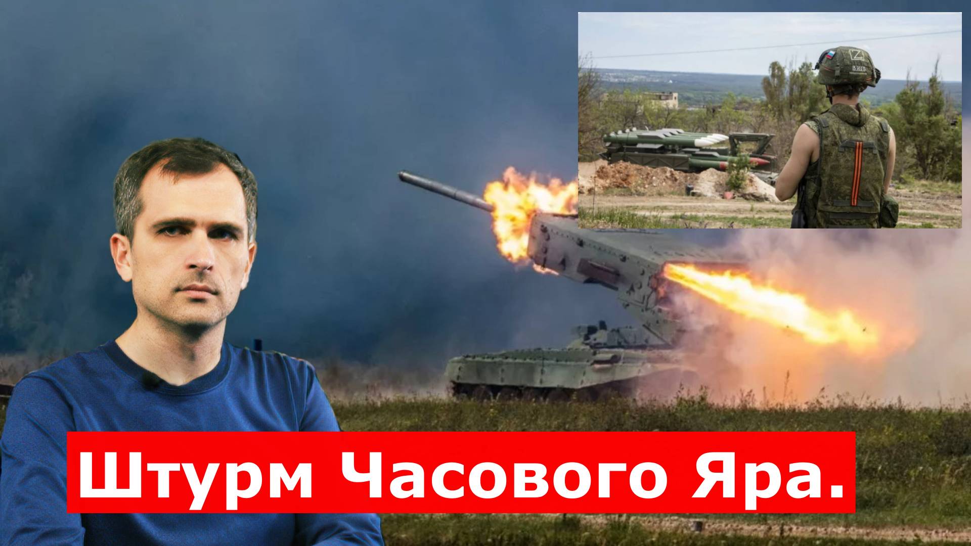 Бои за Новополь на Запорожском направлении. Штурм Часового Яра. Ситуация в Сумской области.