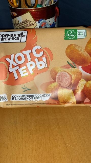 ХОТСТЕРЫ ОТ ГОРЯЧЕЙ ШТУЧКИ / СОЧНЫЕ МИНИ-СОСИСКИ В АРОМАТНОМ ТЕСТЕ БЕЗ ГМО ДЛЯ ЖАРКИ НА СКОВОРОДКЕ