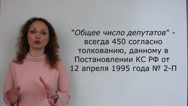 26. Федеральное Собрание: основы статуса и порядок формирования