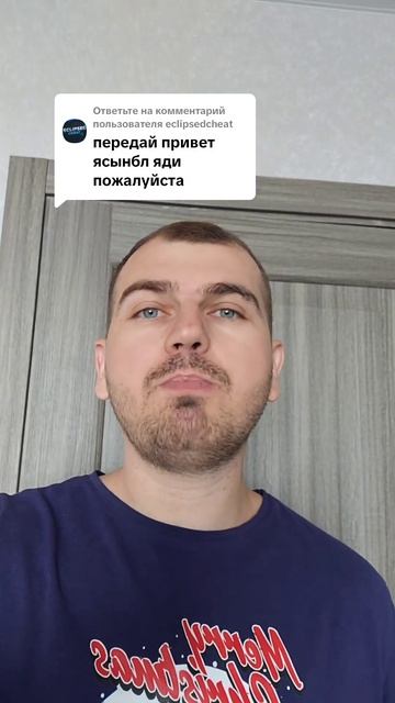 Передай привет Ясынбл Яди