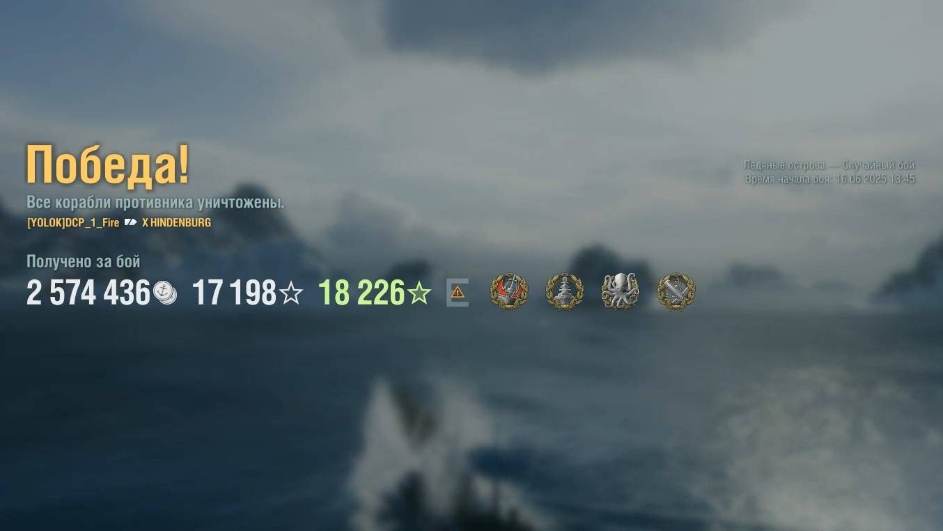 Крейсер Hindenburg: +315к урона 6 фрагов на карте Ледяные острова - Мир кораблей (World of Warships)