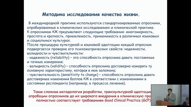 Доклад_15_2_Нейрофлебология. Новое качество жизни при лечении венозной гиперволемии (Васильев А.Э.)