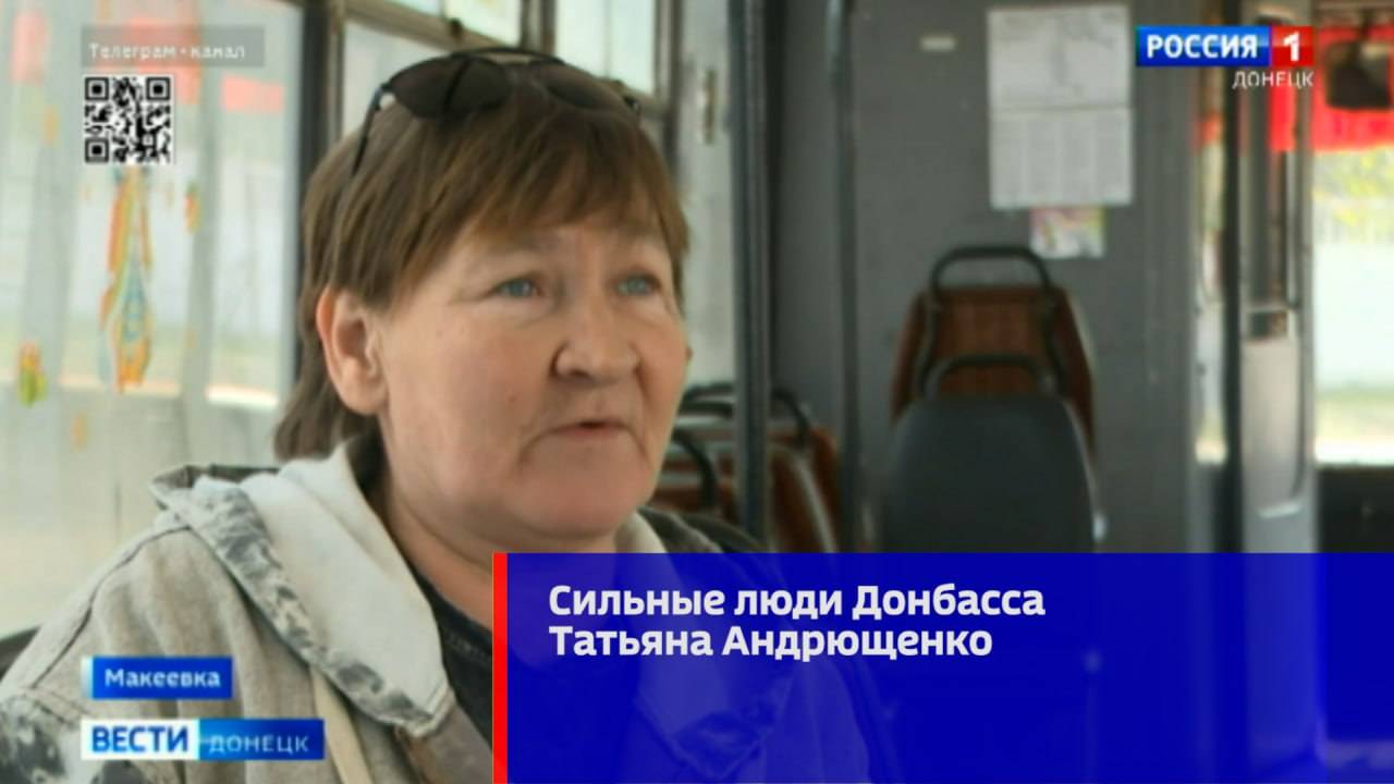 Сильные Люди Донбасса. Татьяна Андрющенко