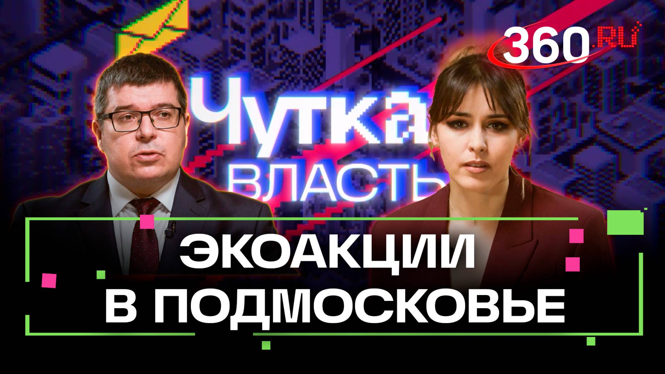 Все полигоны закрыты: куда вывозят подмосковный мусор. Чуткая власть